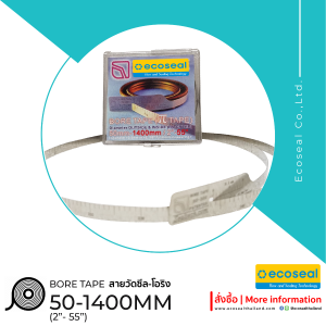 สายวัดซีล-โอริง BORE TAPE 50-1400MM
