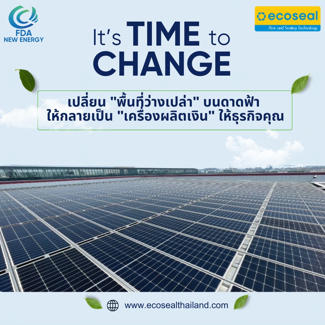 BIPV นวัตกรรมวัสดุก่อสร้างผลิตไฟฟ้า