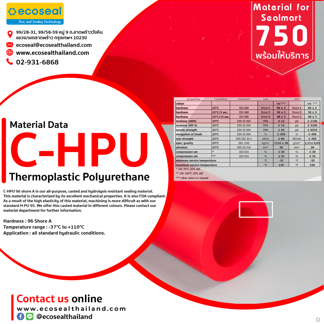 วัสดุที่ใช้ในการผลิตซีลชนิดพิเศษตามแบบที่ลูกค้าต้องการ  C-HPU