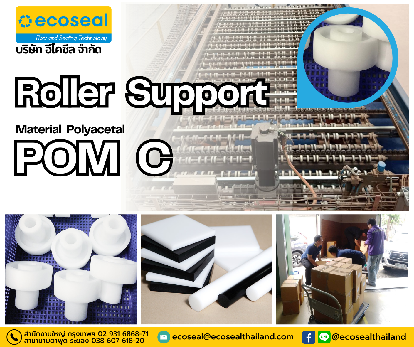 ผลิต Roller Belt Support